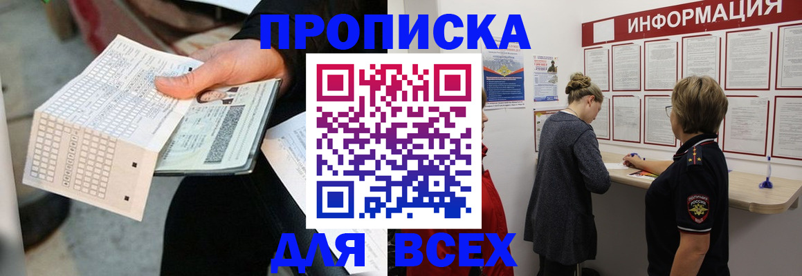 прописка гарантия в Кемерово
