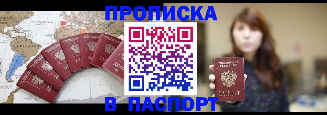 временная регистрация адрес в Кемерово
