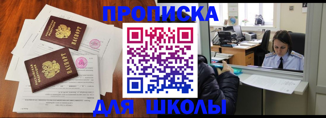 временная регистрация законно в Кемерово