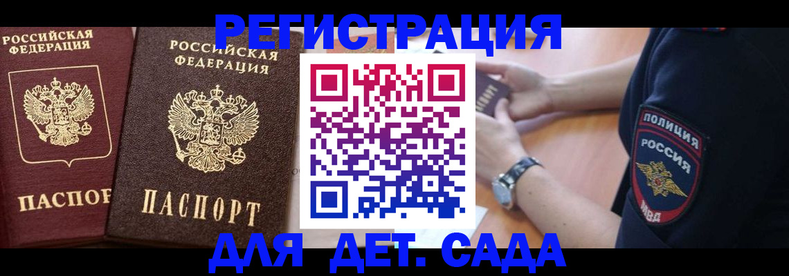 временная регистрация в Кемерово