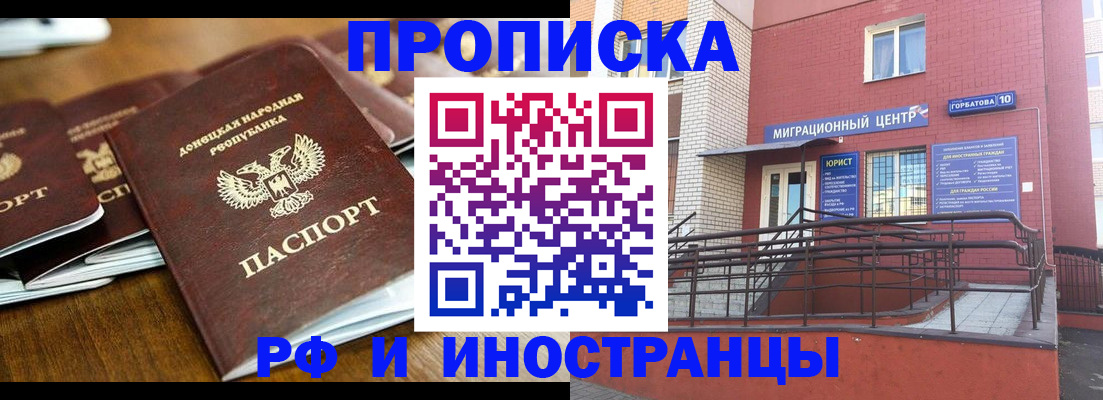 прописка поиск в Кемерово