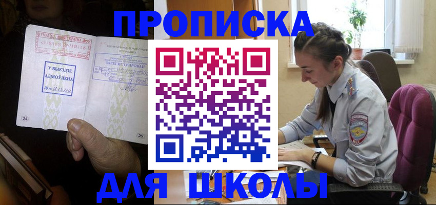 временная регистрация в квартире в Кемерово