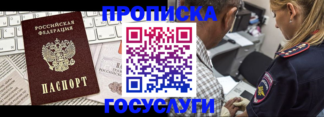 временная регистрация госуслуги в Кемерово