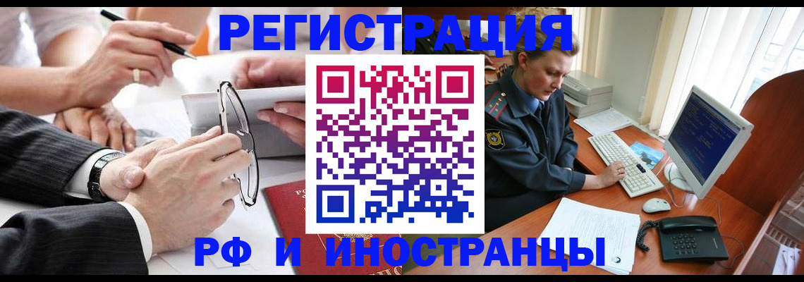 прописка для школы в Кемерово