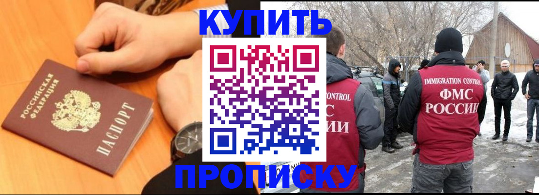 регистрация в Кемерово