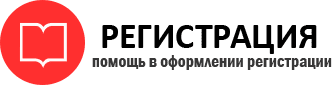 прописка в Кемерово id530779